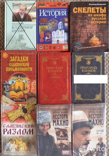 Исторические книги