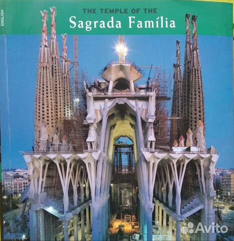 The temple of Sagrada Familia (Гауди)