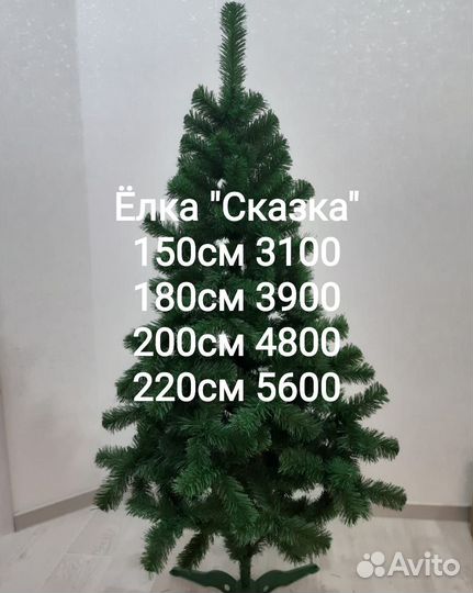 Ёлка искусственная