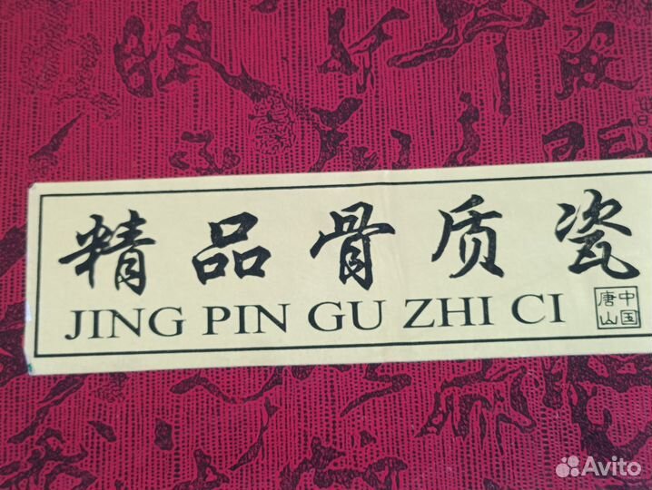 Фарфоровый чайный сервиз китай HF