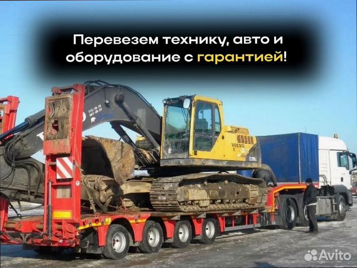 Дальние грузоперевозки под ключ от 200км