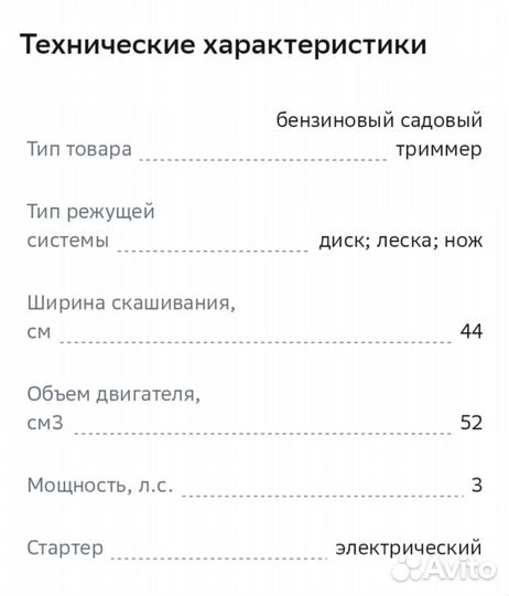 Триммер бензиновый Deko (новый)