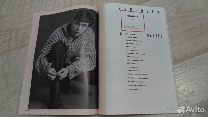 Журнал Esquire Май 2020 с Бодровым