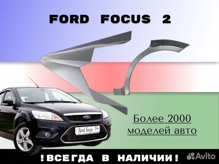 Пороги на Kia Cerato 1 ремонтные кузовные