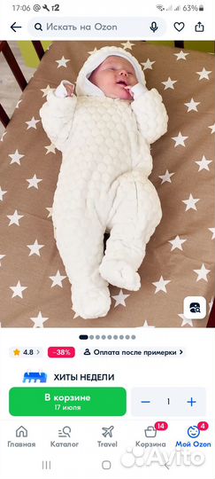 Комбинезон