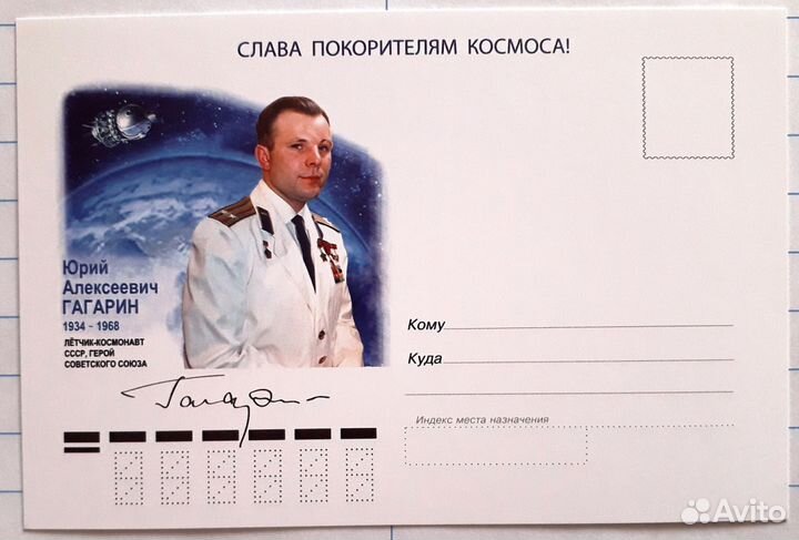 Набор чистых почтовых карточек День космонавтики