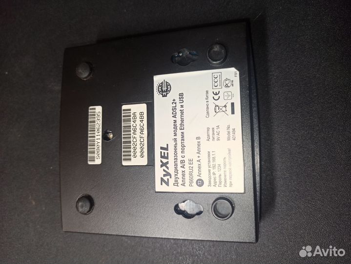 Модем zyxel