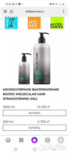 Нанопластика состав Philipp Young