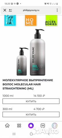 Нанопластика состав Philipp Young