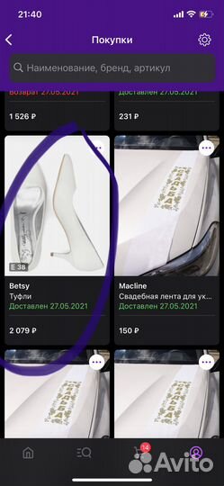 Продам свадебные туфли 38 размера