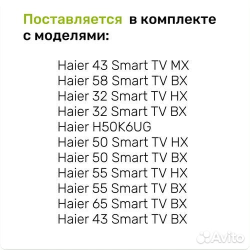 Пульт HTR-A27 для телевизоров Haier