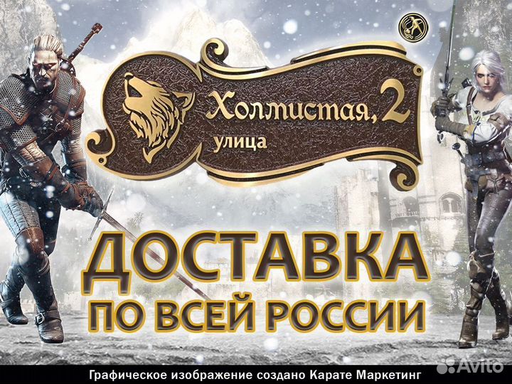 Фасадная табличка 