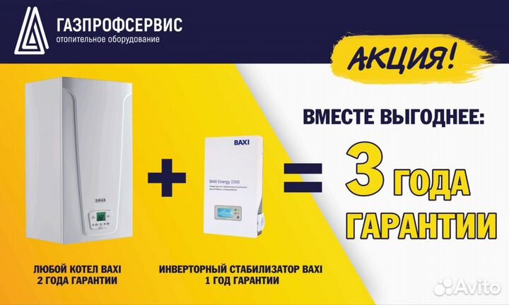 Котлы Газовые Baxi (Бакси) разные модели