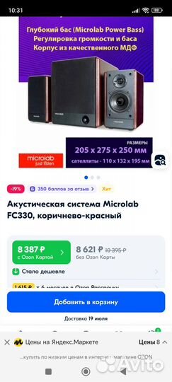 Колонки для компьютера с сабвуфером