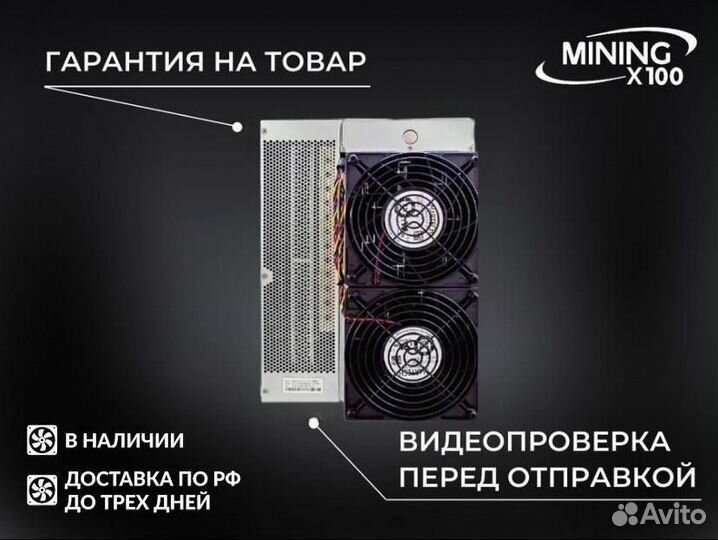 Asic Antminer T21 180T (в наличии)