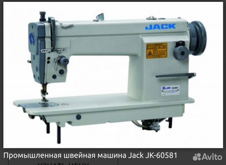Промышленная швейная машина Jack JK-60581