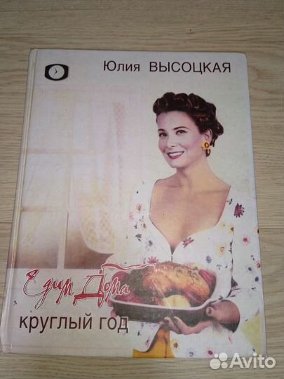 Едим дома круглый год