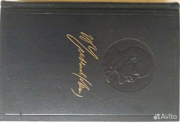 Собрание сочинений В. И. Ленина. Издание пятое