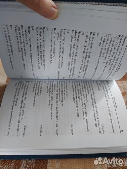 Агни-йога. Откровение