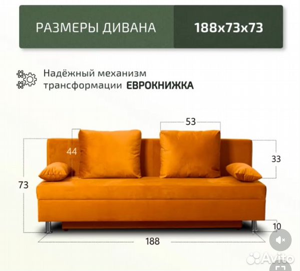 Диван раскладной