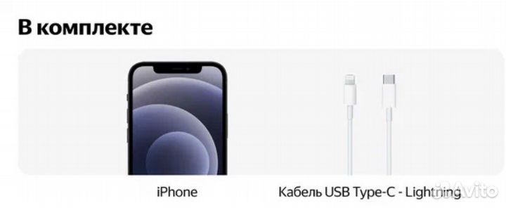 Продажа телефонов iPhone