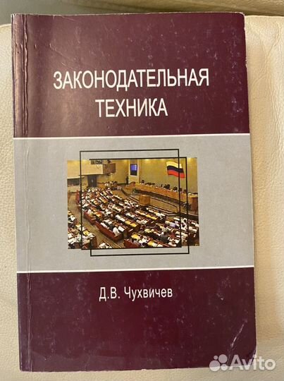 Учебники по праву юриспруденции юридической техник