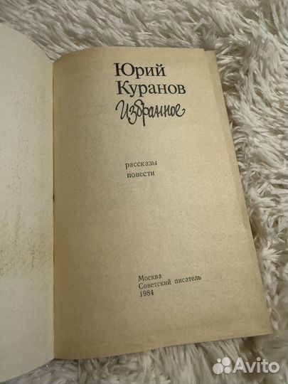 Книги Юрий Куранов