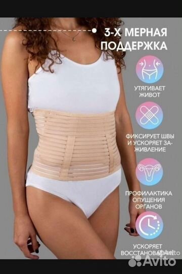 Корсет поясный