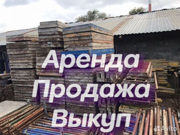 Опалубка