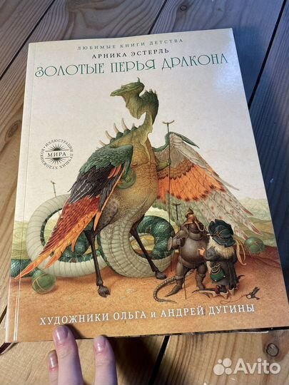 Книга таинственный сад, детские книги