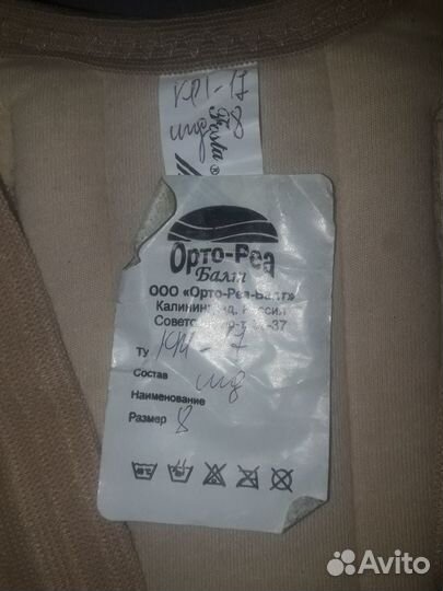 Корсет кр-17