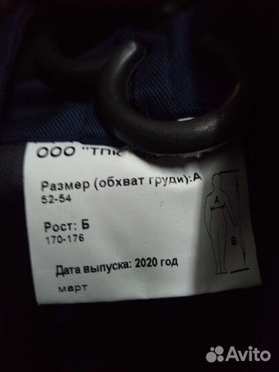 Костюм мужской рабочий