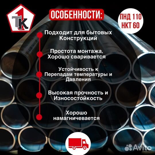 Профильная труба 40х20х3