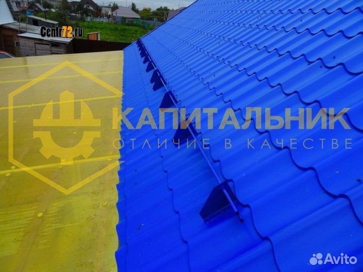Металлочерепица/профнастил/кровля