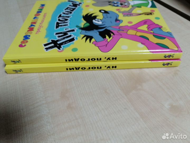 Ну, погоди Союзмультфильм