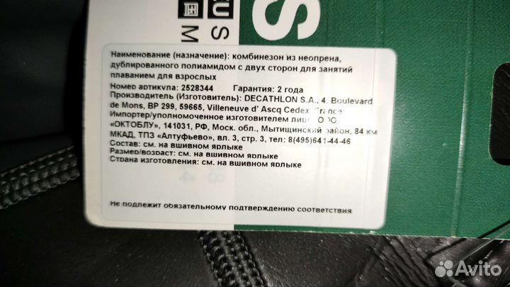 Гидрокостюмы, гидрошлемы, гидротапки, гидроноски