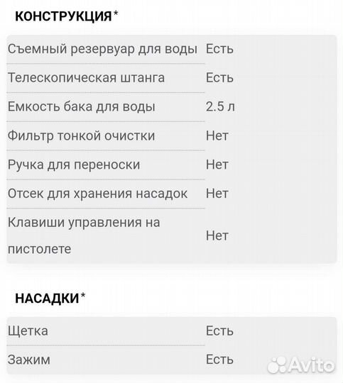 Отпариватель для одежды вертикальный