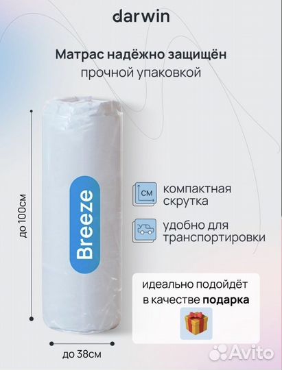 Продам матрас Darwin Breeze 160x200