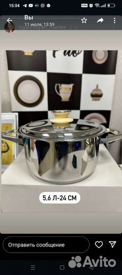 Кастрюля Zepter