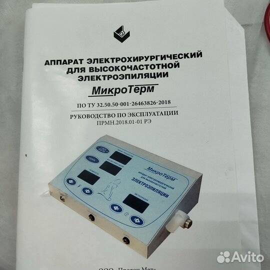 Микротерм аппарат