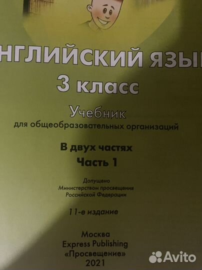 Учебник английского языка 3 класс spotlight