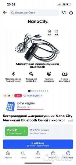 Магнитный микронаушник