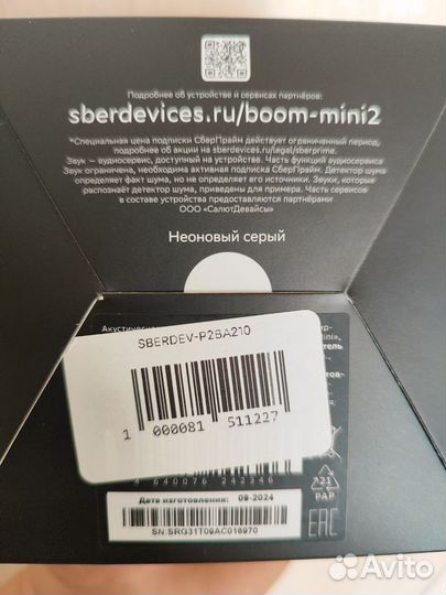 Колонка сбер бум мини 2