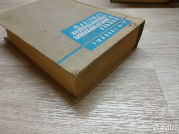 Расчет и конструирование трубопроводной арматуры