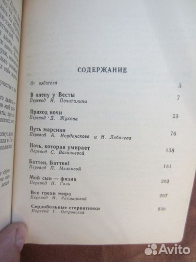 Чарли Чан идёт по следу. 1992 год