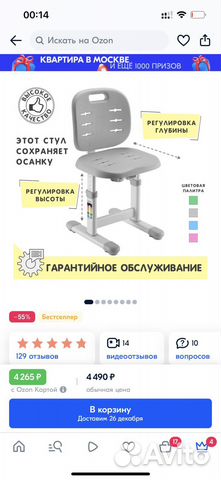 Детский растущий стул новый