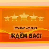 Оператор в цех сборки Работа вахтой Выплаты еженедельно Жилье+Еда Хор.Усл