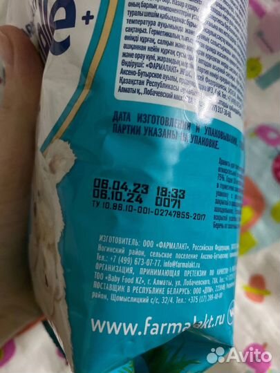 Детское питание смесь