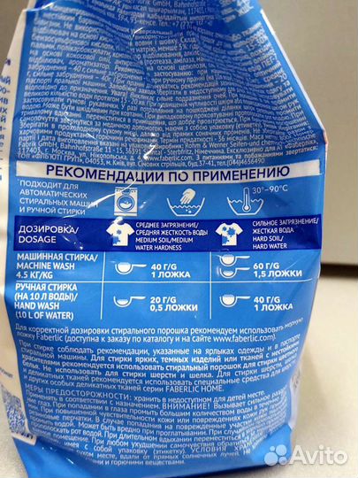 Порошок универсальный Фаберлик