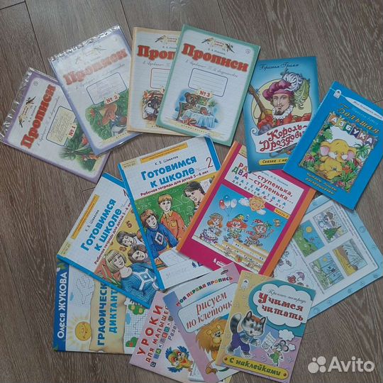 Книжки, прописи